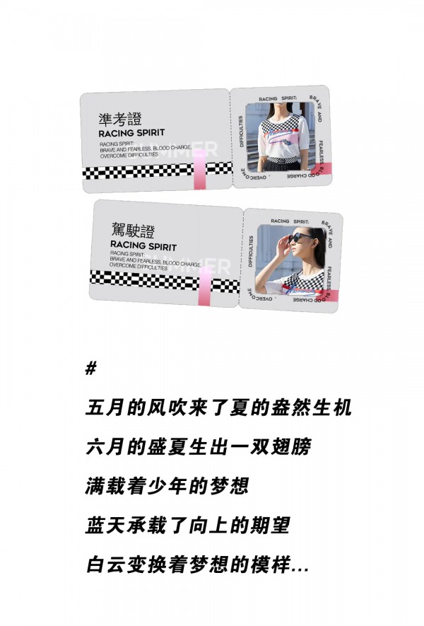 青春无畏  高考加油 ANOTHER ONE