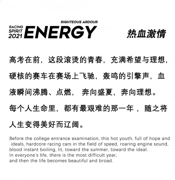 青春无畏  高考加油 ANOTHER ONE