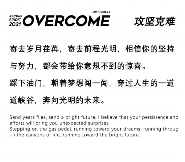 青春无畏  高考加油 ANOTHER ONE