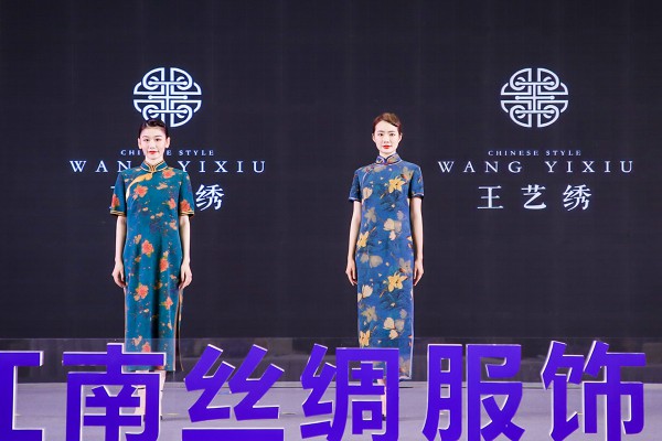 专访王艺绣品牌创始人王成义:当代旗袍文化的传承与创新