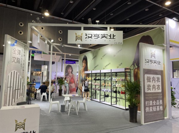 2021义乌针博会有哪些企业参展|汉亨实业·时尚高雅·尽显女性魅力