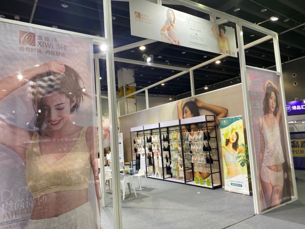 2021义乌针博会盛大开幕|携手茜维诗内衣惊艳亮相!