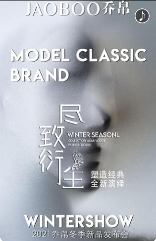 乔帛-JAOBOO