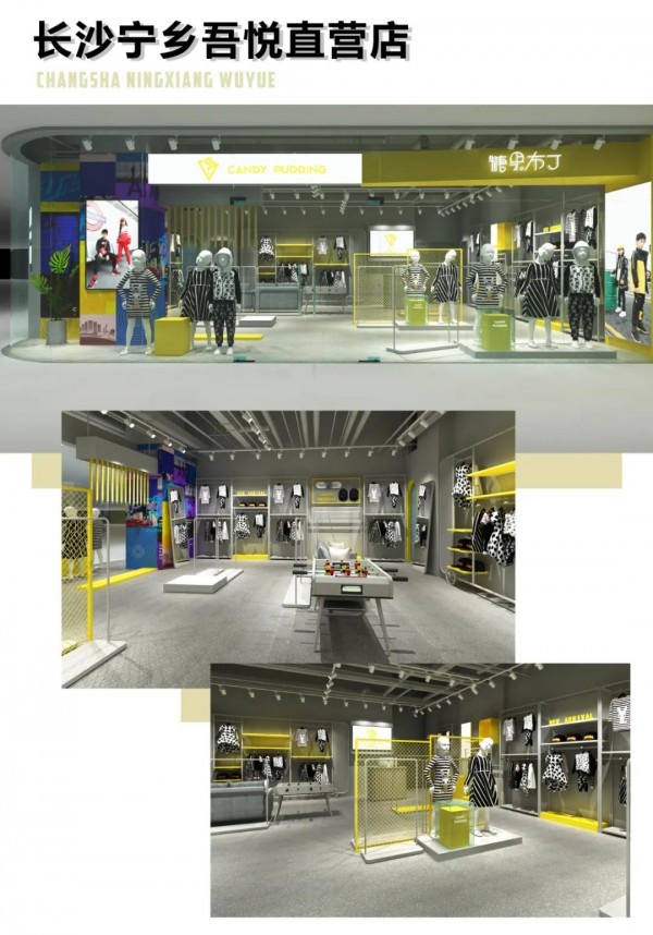 祝贺糖果布丁湖南宁乡吾悦直营店盛大开业!