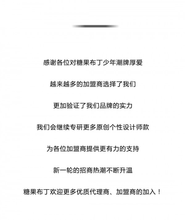 祝贺糖果布丁湖南宁乡吾悦直营店盛大开业!