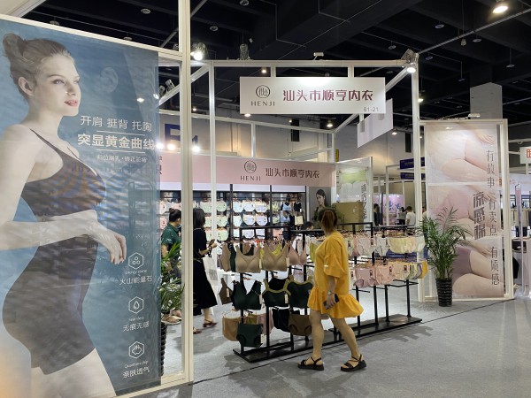 2021义乌针博会有哪些企业参加    汕头市顺亨内衣惊艳亮相