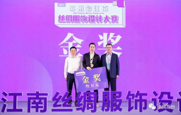 创新型探索,高质量发展!“丝绸苏州2021”博览会圆满落幕!