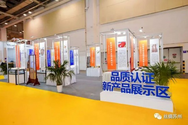 创新型探索,高质量发展!“丝绸苏州2021”博览会圆满落幕!