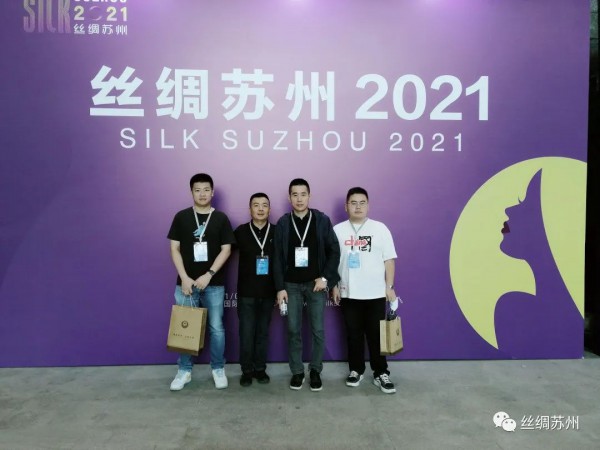 创新型探索,高质量发展!“丝绸苏州2021”博览会圆满落幕!