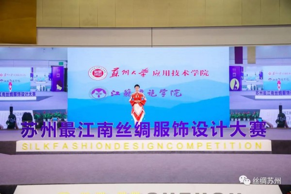 创新型探索,高质量发展!“丝绸苏州2021”博览会圆满落幕!
