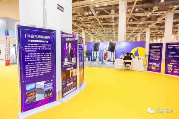 创新型探索,高质量发展!“丝绸苏州2021”博览会圆满落幕!