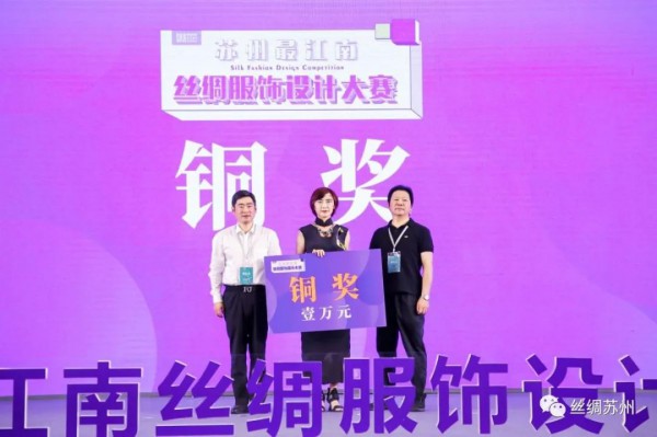 创新型探索,高质量发展!“丝绸苏州2021”博览会圆满落幕!