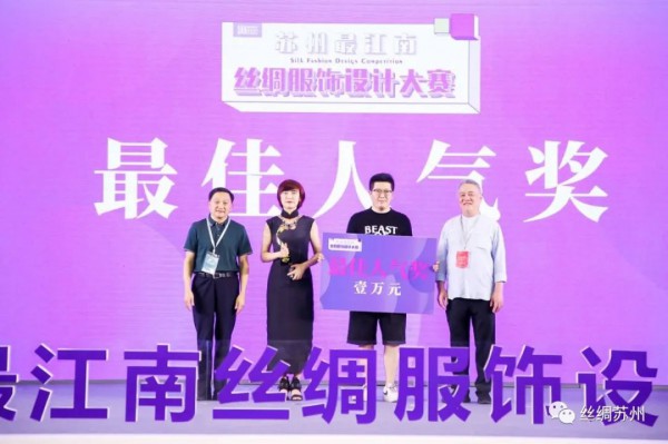 创新型探索,高质量发展!“丝绸苏州2021”博览会圆满落幕!