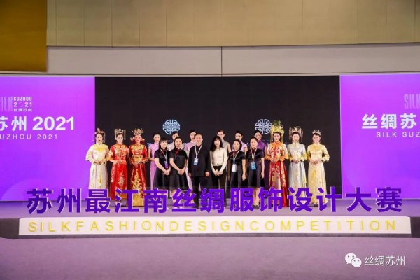 创新型探索,高质量发展!“丝绸苏州2021”博览会圆满落幕!