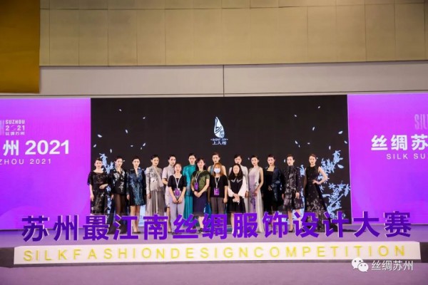 创新型探索,高质量发展!“丝绸苏州2021”博览会圆满落幕!