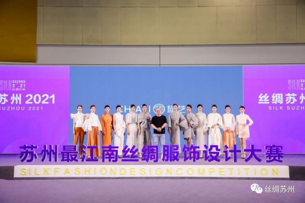 创新型探索,高质量发展!“丝绸苏州2021”博览会圆满落幕!