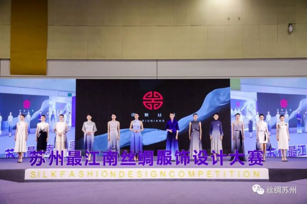 创新型探索,高质量发展!“丝绸苏州2021”博览会圆满落幕!
