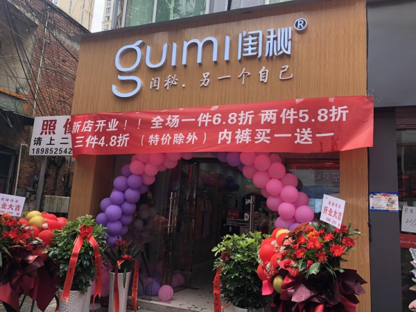 内衣加盟未来发展趋势分析,开家内衣店要多少成本?