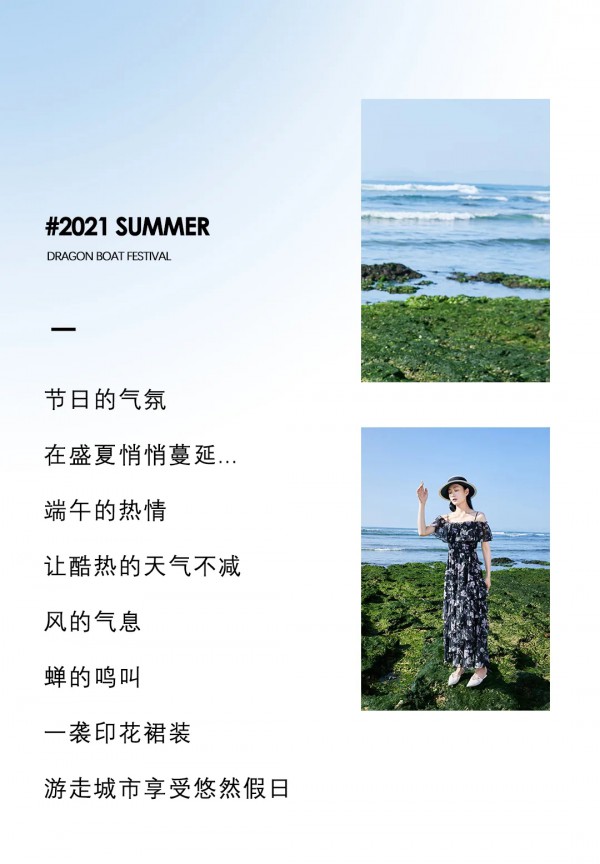 花漾端午 享受浪漫而热烈的盛夏 | ANOTHER ONE