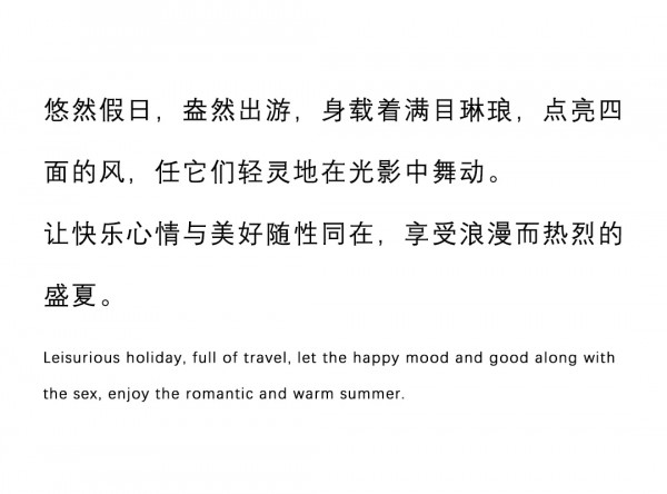 花漾端午 享受浪漫而热烈的盛夏 | ANOTHER ONE