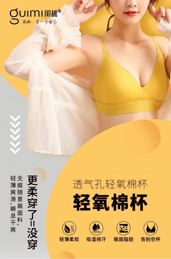 运动文胸和普通文胸有什么区别?