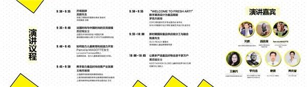 CCEA融育未来日程活动圆满落幕上海国家会展中心