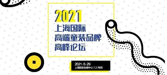CCEA融育未来日程活动圆满落幕上海国家会展中心