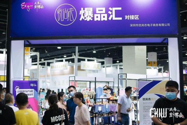 构建生态,行业共赢 义乌针博会圆满落幕