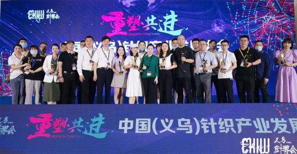 构建生态,行业共赢 义乌针博会圆满落幕