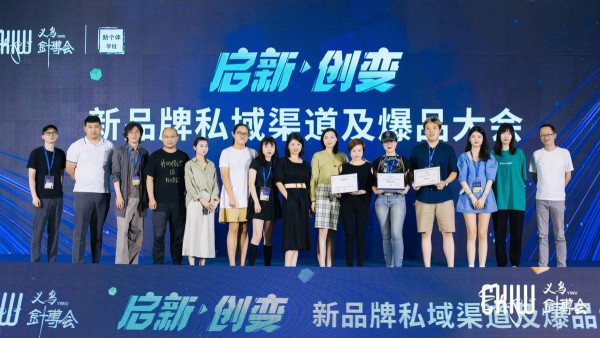 构建生态,行业共赢 义乌针博会圆满落幕