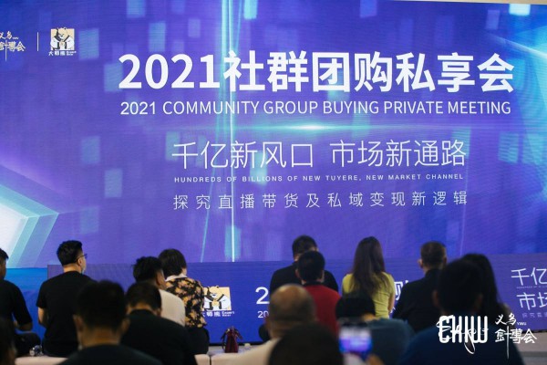 构建生态,行业共赢 义乌针博会圆满落幕