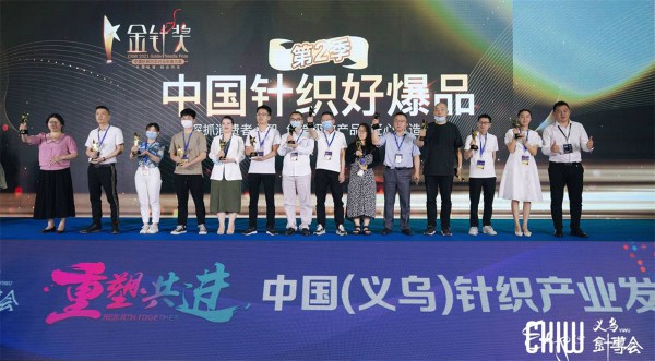 构建生态,行业共赢 义乌针博会圆满落幕