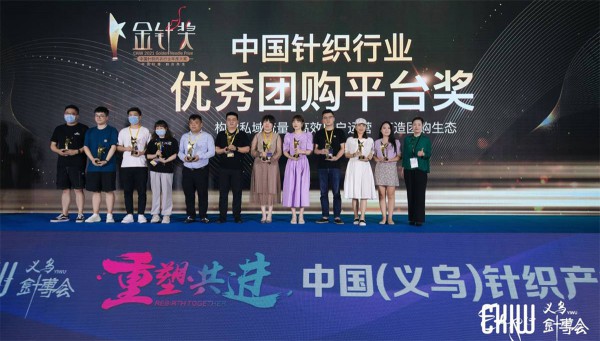 构建生态,行业共赢 义乌针博会圆满落幕