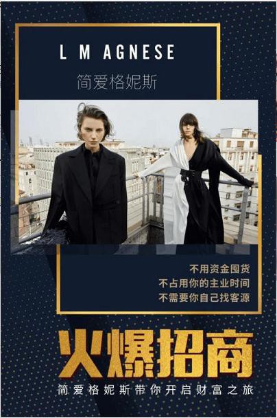 选择简爱格妮斯 让你轻松实现低投入高收入