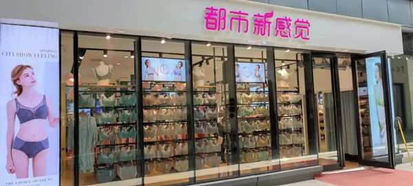 都市新感觉形象升级 引领实体门店焕发生机