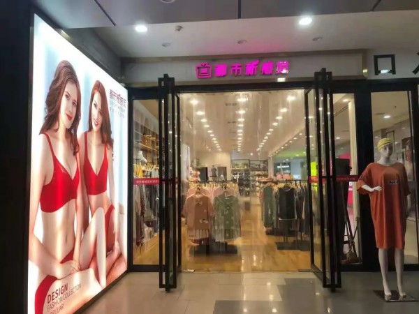 都市新感觉形象升级 引领实体门店焕发生机