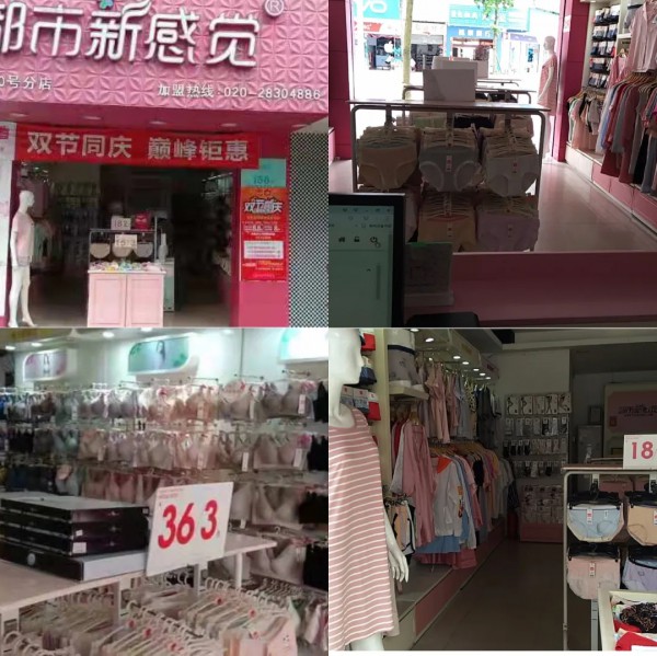 都市新感觉形象升级 引领实体门店焕发生机