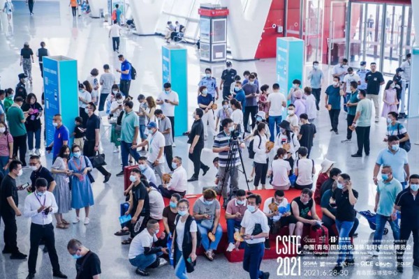 CSITE2021中国（青岛）国际纺织服装/制鞋供应链博览会盛大开幕