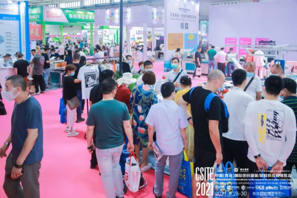 CSITE2021中国（青岛）国际纺织服装/制鞋供应链博览会盛大开幕