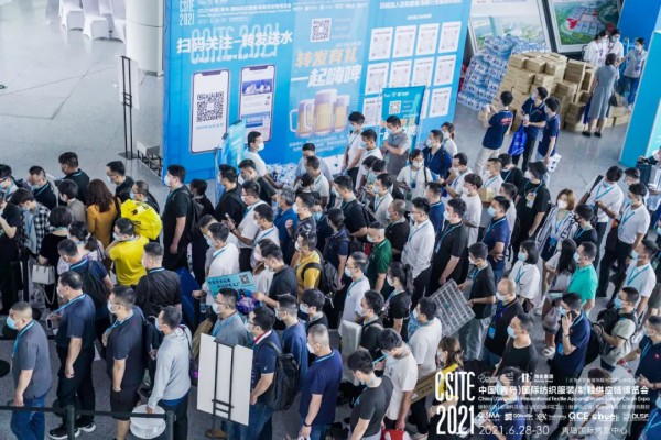 CSITE2021中国（青岛）国际纺织服装/制鞋供应链博览会盛大开幕