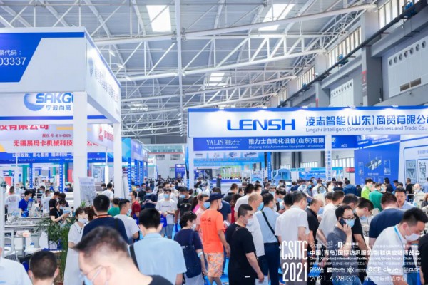 CSITE2021中国（青岛）国际纺织服装/制鞋供应链博览会盛大开幕