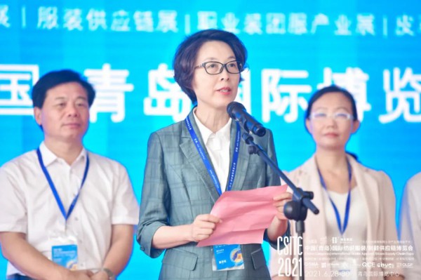 CSITE2021中国（青岛）国际纺织服装/制鞋供应链博览会盛大开幕