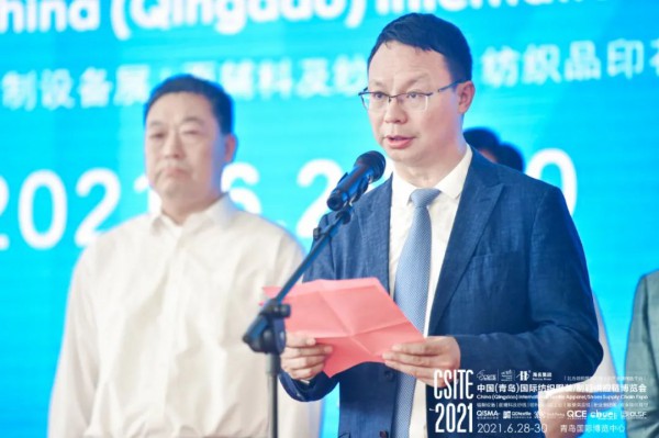 CSITE2021中国（青岛）国际纺织服装/制鞋供应链博览会盛大开幕