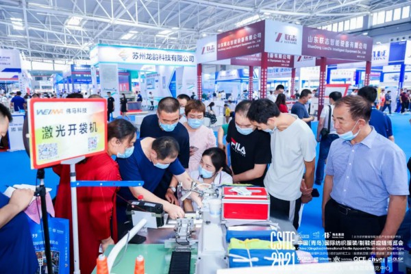 CSITE2021中国（青岛）国际纺织服装/制鞋供应链博览会盛大开幕