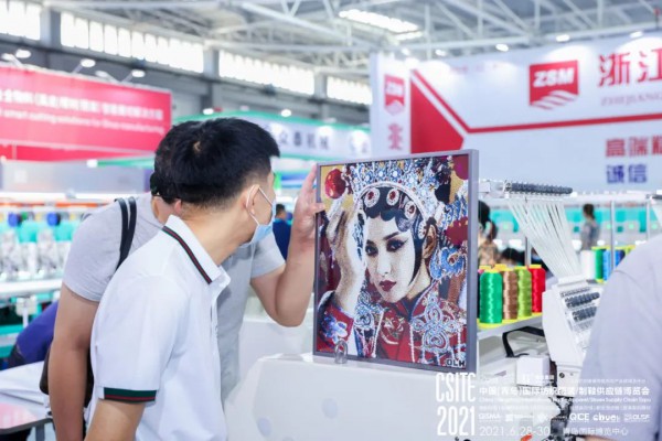 CSITE2021中国（青岛）国际纺织服装/制鞋供应链博览会盛大开幕