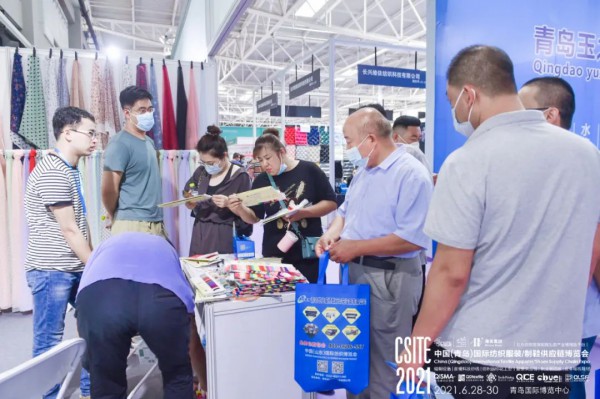 CSITE2021中国（青岛）国际纺织服装/制鞋供应链博览会盛大开幕