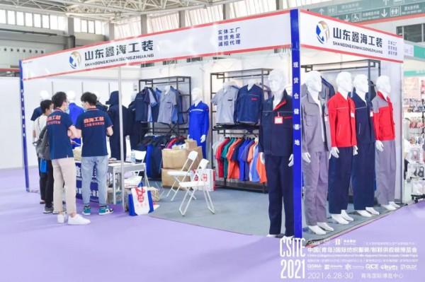 CSITE2021中国（青岛）国际纺织服装/制鞋供应链博览会盛大开幕
