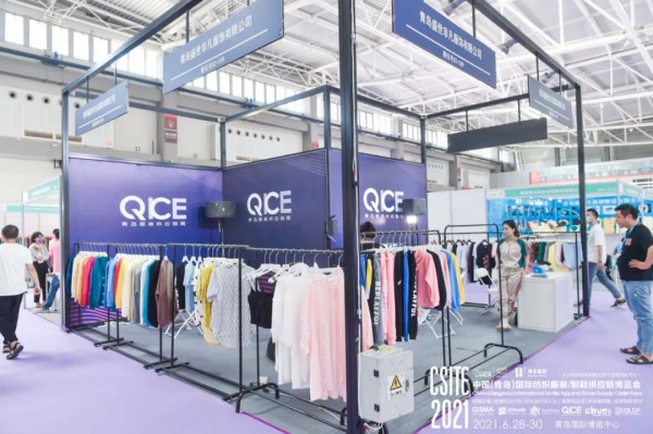 CSITE2021中国（青岛）国际纺织服装/制鞋供应链博览会盛大开幕