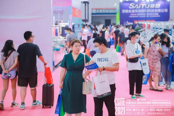 CSITE2021中国（青岛）国际纺织服装/制鞋供应链博览会盛大开幕
