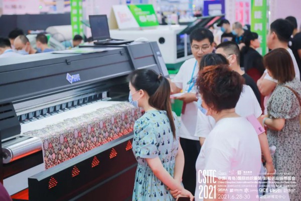 CSITE2021中国（青岛）国际纺织服装/制鞋供应链博览会盛大开幕